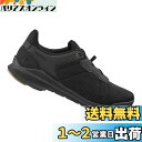 シマノ(SHIMANO) ET3(SH-ET300) ブラック 44.0 (27.8cm) シリーズ: E-BIKEツーリング