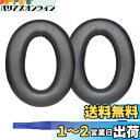 Adhiper WH-XB910N イヤーパッド交換用ヘッドフォンパッド イヤーパッド イヤークッション イヤーマフ Sony WH-XB910N ヘッドセット...