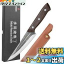 HIROSHI鍛造加工の高炭素ステンレス 骨スキ 料理包丁 骨取りナイフ 肉を骨から剥がす ボーニングナイフ キッチンナイフ 鋭い切れ味 アウトドアナイフ キャンプ用 狩猟解体 天然黒檀木 収納袋付き