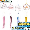 【送料無料】siawadeky 江戸風鈴 4個セット ガラス風鈴 桜塗装 手作り風鈴 澄んだ音 厄除け 幸運をもたらす 涼しい感じ 夏の風物詩 おしゃれ 窓・屋...
