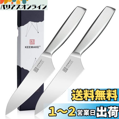 KEEMAKE 包丁セット 三徳包丁 160mm 130mm ステンレス 食洗機対応 万能包丁 多機能 左利き用包丁 パン切り包丁 肉切り 菜切り 魚切り キッチン用品 プレゼント ギフト