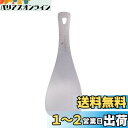 iBasingo & Boundless Voyage チタン製しゃもじ 一体成形 長さ19.6cm 超軽量 錆びにくい 耐熱性 一人暮らし ご飯 カレー 調理...