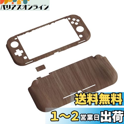 PlayVital ZealProtect Nintendo Switch Liteに対応用保護シェル、Switch Liteに対応用人間工学に基づいたデザインしたハードシェル、ジョイコンのシェル&グラスフィルム&サムライカバー&ボタンキャップは付属しています【木目調デザイン】