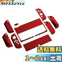 PlayVital AlterGrips Nintendo有機elに対応用保護シェル、ジョイコンに対応用人間工学に基づいたデザインしたハードシェル、サムグリップキャップカバーとボタンキャップは付属しています【スカーレットレッド】
