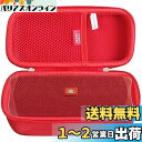 Hermitshell 専用保護収納ケース対応JBL Flip6/JBL Flip5 Bluetoothスピーカー (レッド)(2)