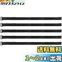 LUCKYBEE 5本 固定ベルト 3.8x60cm マジックテープ式 バンド バックル付き 伸縮 スポーツ アームガーター 調整でき ブラック (5)