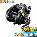 シマノ(SHIMANO) 22ビーストマスター 9000