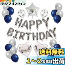 Lausatek 誕生日 バルーン 飾り付け 風船 ハッピー バースデー happy birthday ガーランド ハート風船 紙吹雪風船 装飾 お祝い サプラ...