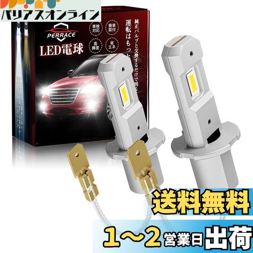 Perrace h3 led ե ۥ磻 h3 led 24v ȥå Ĵǽ h3 硼 ledХ 6000k...