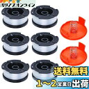 【送料無料】Ligefoy ブラックアンドデッカー対応 草刈り機 ナイロンコード AF100 スプールカバー ナイロンスプール ストリングトリマー 草刈機 芝刈...