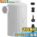 Glvaner 電動エアーポンプ ミニエアーポンプ キャンプギア USB充電式 大容量バッテリー 5種類のノズル付き 携帯 エアーポンプ 電動ポンプ 空気入れ ...