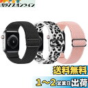 Huamanlou コンパチブル Apple Watch バンド 38mm 40mm 41mm 42mm 44mm 45mm アップルウォッチ バンド ナイロン...