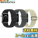 Huamanlou コンパチブル Apple Watch バンド 38mm 40mm 41mm 42mm 44mm 45mm アップルウォッチ バンド ナイロン...