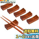 Annhua 木製箸置 5個セット はしおき 和風「枕型の凹面」 箸台 かわいい 天然木 箸置き おしゃれ 高級 箸枕 喫茶店 レストラン はし置き 料亭 旅館...