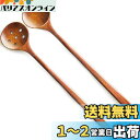 AOOSY 穴あきと穴無しスプーン2本 漆塗 27.7cm 天然木製 調理用長いスプーン 塊木から掘り出した接着剤なしかき氷スプーン 漆塗りロングスプーン 長柄の攪拌スプーン 煮物 鍋 麻婆豆腐 取り分けスプーン