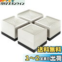 【送料無料】Umelee 机 高さ調整 テーブル 7.4cm上げる テーブル 脚 継ぎ足し 3段階式 テーブル高さ調整器具 ソファー 高さ上げ ベッド・コタツ 足上げ こたつの高さを上げる足 L型 足なしの家電・家具向け 滑り止め 床に傷防止 耐荷重1000kg 4個入り ベージュ