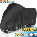 【送料無料】LIHAO バイクカバー 大型 防水 耐熱 紫外線防止 通気 盗難防止 携帯便利 収納バッグ付き スクーター カバー