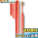 フィリップス 電動歯ブラシ ソニッケアー Philips One (コンパクトトラベルケース付き) HY1100/31 サンゴ