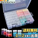 siawadeky アクセサリーボックス 透明 ビーズケース 独立型 84個 小分けケース ダイヤモンドアートツール 小物ケース ネイルケース クリアケース パーツ アクセサリー ケース コンパクト収納
