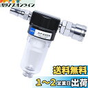 EXDUCT ウォーターセパレーター エアーコンプレッサー エアーレギュレーター AF2000 1/4 オイル エアーフィルター 水分除去 オスメス カプラー付き コンプレッサー用 3点セット (2000)