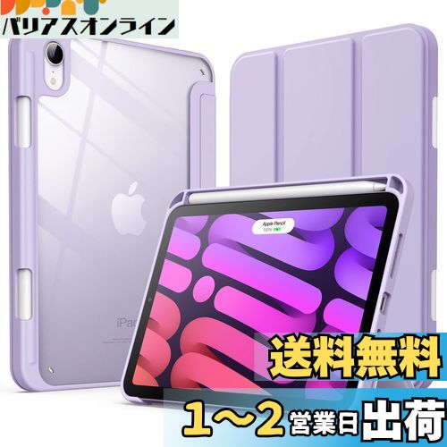 JEDirect iPad mini (A17 Pro 2024 モデル、第7世代) / mini 6 (2021モデル、第6世代) Pencil収納可能 透明バックカバー 薄型 スタンド 衝撃吸収 タブレットカバー オートウェイク/スリープ機能 (ライトパープル)