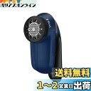 ティファール 毛玉取り器 乾電池式 「毛玉クリーナー」 3枚刃 風合いガード デリケートモード搭載 電動 ブルー JB2011J0
