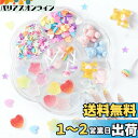 Annhuaネイルパーツ 3D 初心者ネイルアートパーツ 自宅DIY デコパーツ ネイル装飾 ハート&星 卸売ネイルオーナメント くまストーン 立体ネイルアート...