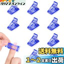 Annhuaネイルクリップ ネイル延長クリップ 練習 ネイル固定クリップ プロ 初心者 ネイルチップクリップ ネイルサロン ネイルくりっぷ ズレ防止 しっかり ネイル クリップ ネイル長さ出しクリップ かわいい クリップ ネイル ネイルアートクリップ ブルー