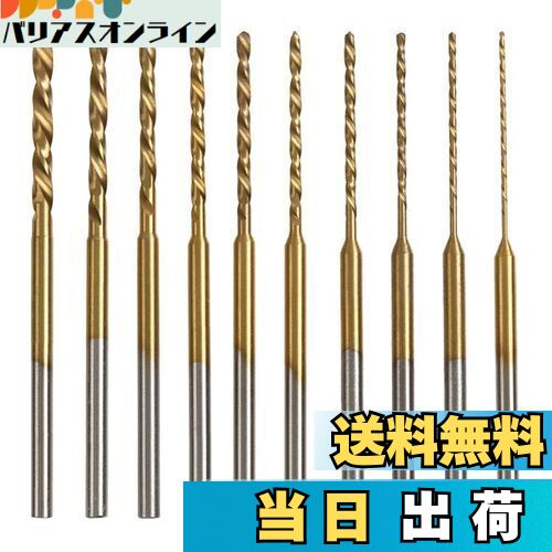 【送料無料】Kimlontonチタンコートミニルーター小径ドリル ミニツイストドリルビット 0.6mm 0.8mm 1.0mm 1.2mm 1.3mm 1.5m...