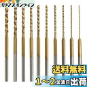 Kimlontonチタンコートミニルーター小径ドリル ミニツイストドリルビット 0.6mm 0.8mm 1.0mm 1.2mm 1.3mm 1.5mm 1.6mm 1.8mm 2.0mm 2.2mm 10種セット マイクロドリル 標準コレット2.35mm対応で長寿命 精密穴あけ作業用