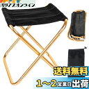 Glvaner 折りたたみ椅子 アウトドアチェア 折り畳みチェア コンパクト 携帯便利 耐荷重100kg 超軽量 登山 キャンプ お釣り お花見 バーベキュー ...