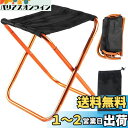 Glvaner 折りたたみ椅子 アウトドアチェア 折り畳みチェア コンパクト 携帯便利 耐荷重100kg 超軽量 登山 キャンプ お釣り お花見 バーベキュー ...