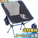 Glvaner アウトドアチェア 折り畳みチェア 折りたたみ椅子 アウトドアチェア キャンプ椅子 ハイバックチェア ムーンレンスチェア bbq 椅子 コンパクト...