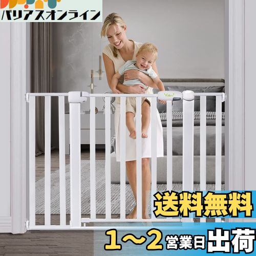 Ycozy BabySafe ベビーゲート 階段 革新版 安全ゲート 子供 ペットゲート 犬/猫 オートクローズ 赤ちゃんゲート ベビーフェンス 突っ張り式 ベビーガード 柵 高さ77cm 取付幅76-83cm