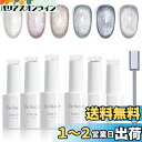 ジェルネイル Coikaze マグネットネイルジェル 6色セット キャッツアイジェル ギャラクシーネイル カラージェル 猫目 ネイル ジェル 磁石付き UV/LED対応 ジェルネイルキット