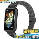 Huamanlou コンパチブル Huawei Band 7 対応 交換バンド ナイロン スポーツ バンド 柔らかい ストラップ サイズ調節可能 ストラップ 速乾性 伸縮性 交換 ベルト