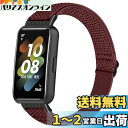 Huamanlou コンパチブル Huawei Band 7 対応 交換バンド ナイロン スポーツ バンド 柔らかい ストラップ サイズ調節可能 ストラップ 速乾性 伸縮性 交換 ベルト