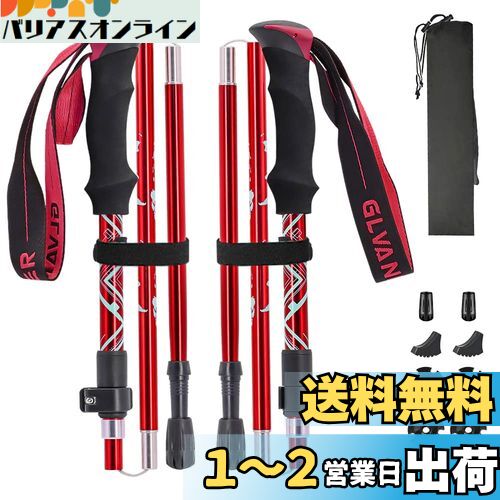 Glvaner トレッキングポール 2本セット 折りたたみ式 トレッキングステッキ クライミング 軽量A7075アルミ製 約278g 5段伸縮式 ストック ウォーキングポール コンパクト 収納袋と付属品付き 男女兼用 最小32cmまで小さく伸縮 お花見 アウトドア (レッド)