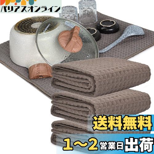 KYOSAMA 水切りタオル ティータオル 大判80*50cm 吸水 速乾 クロス 食器拭き お皿拭き 鍋拭き （コーヒー3枚）