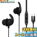 Hmusic 寝ホン有線睡眠用イヤホン ヘッドフォン 超軽量 柔軟性高シリコーン 睡眠用イヤーチップUSB Type Cヘッドフォン マイク付き 横向きに寝ながら装着 ヨガ 旅行 瞑想 (黒)