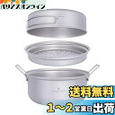 Boundless Voyage チタンクッカーセット アウトドア鍋 フライパン 蒸し器付き 軽量 大容量 1000ml+1800ml コッへル・クッカーセット...