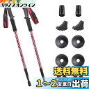 Glvaner トレッキングポール 2本セット トレッキングステッキ 登山用品 登山ポールストック アンチショック機能付 6061アルミ製 軽量300g しんし...