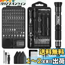 【送料無料】MOVMAO 精密ドライバーセット 145 in 1 トルクスドライバー 磁気ドライバー 特殊ドライバー ネジ回し 多機能ツールキット iPhone Switch DIY Black