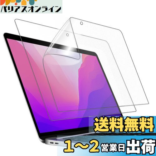 JEDirect フィルム MacBook Pro 13インチ（2016-2022、M1/M2）/ MacBook Air 13インチ（2018-2020、M1）マットフィルム 非光沢 アンチグレア指紋防止 2枚セット