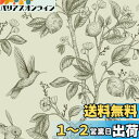 VEELIKE 壁紙シールリメイクシート ベージュ 花鳥柄 インテリアシール 44.5cmx300cm はがせる リフォームシート ふすま クロス カッティングシール 貼ってはがせる のり付き 厚手 ウォールステッカー 模様換え 防水 防汚 防カビ 可愛い おしゃれ エレガント 装飾シート