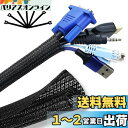 SONATURE ケーブル収納スリーブ 配線カバー コード まとめる 5M×1.3cm 黒 結束バンド14本付き ペットコード噛み防止 DIY切断可能 絶縁 耐熱 防塵 パソコン/TV/車 ケーブル まとめる 配線隠し 家庭用/オフィス用/自動車用