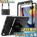 JEDirect iPad 10.2インチ ケース (第9/8/7世代、2021/2020/2019モデル) 液晶保護フィルム付き 保護耐衝撃頑丈なタブレットカバー 360°回転ハンドストラップスタンド (ブラック)