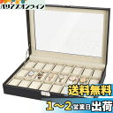 QuiExact 腕時計収納ケース 透明窓付き 腕時計ボックス コレクションケース 時計保管 ウォッチボックス アクセサリー収納兼用 PUレザー製 母の日 父の...