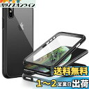 JEDirect iPhone XS と iPhone X (5.8インチ専用) ケース 液晶保護フィルム内蔵 傷つけ防止 フルボディ 360°全面 保護カバー クリアバック (ブラック)