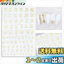 LANODO 9枚 ネイルシール アルファベット 3D 英字 英語 アラビア数字 アルファベット 綺麗です ネイルステッカー DIY (2131)